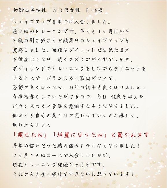 お客様の声