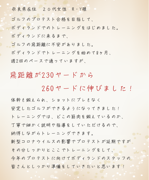 お客様の声