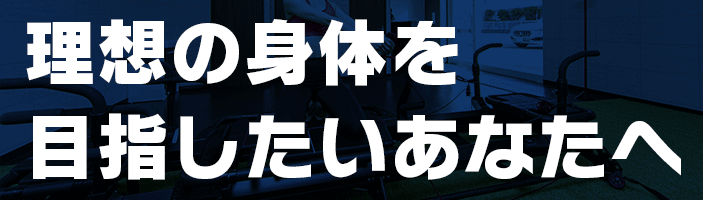 BODYLAND ボディランドトレーニングジム