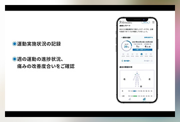 記録機能で運動継続を支援