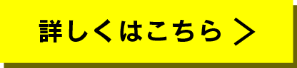 リハサクについて詳しく見る